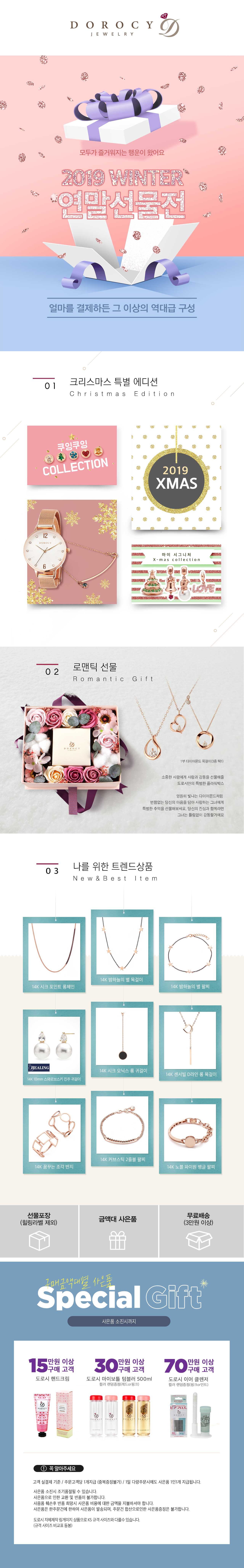 14k Gold Jewelry