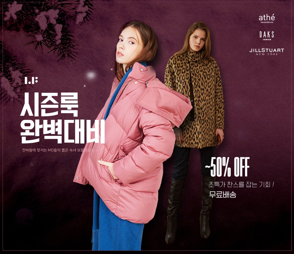 LF숙녀 2019FW&아울렛