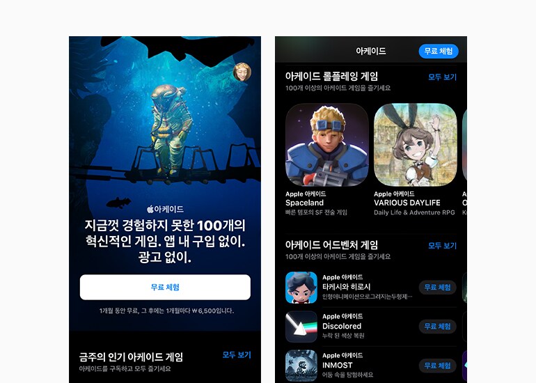 애플 아케이드의 첫 인상