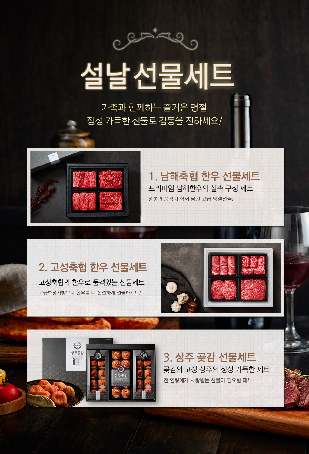 2020년 설 ,선물세트