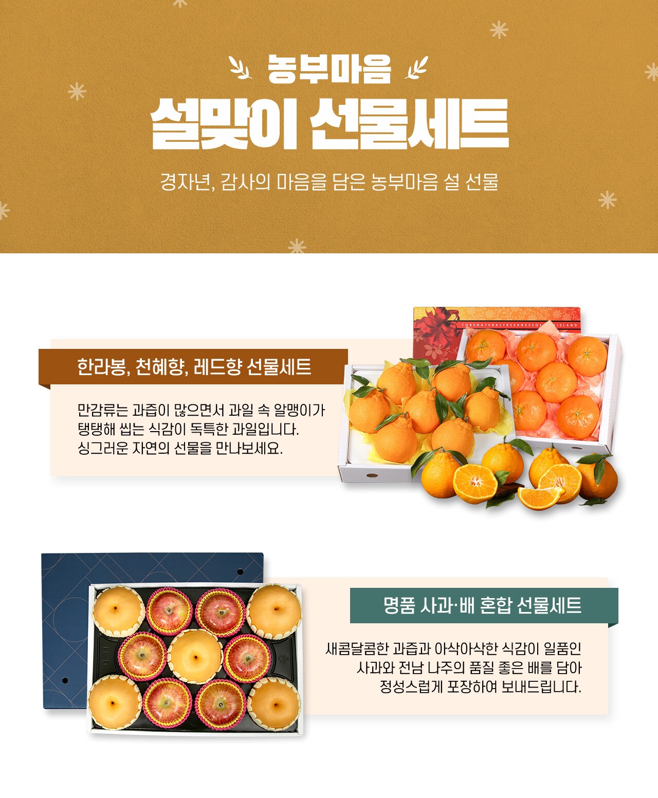 농부마음 명절 과일 선물세트