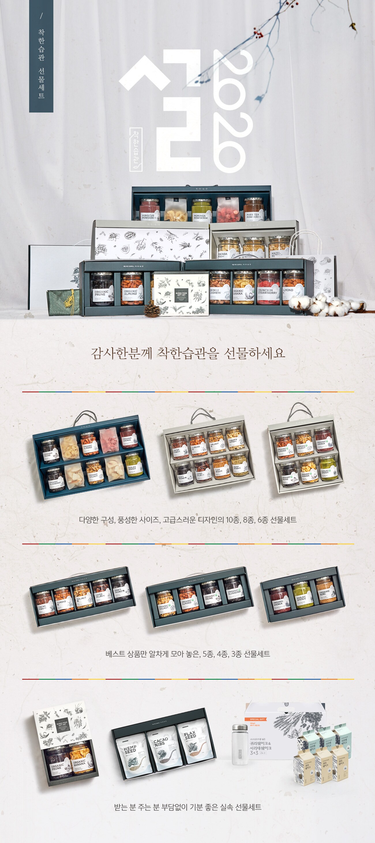 2020설기획전