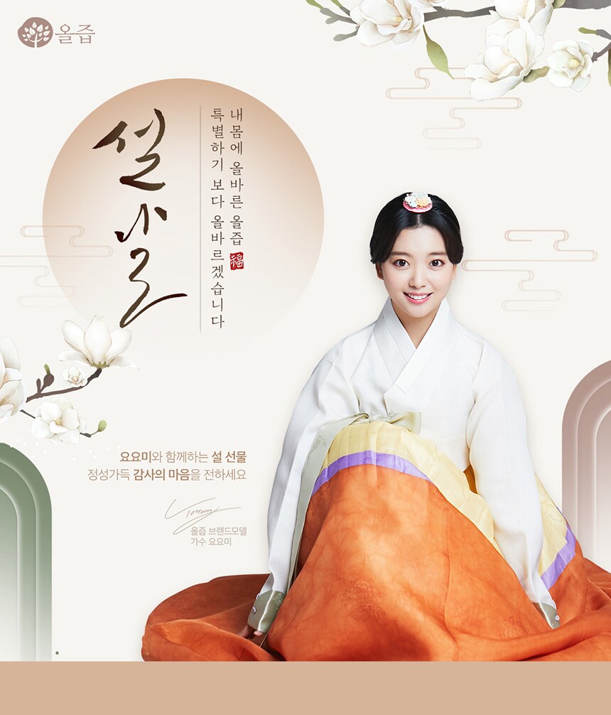 명절용 이미지