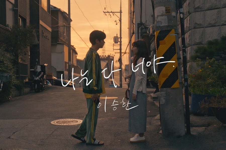이승환의 12집 타이틀곡 ‘나는 다 너야’의 뮤직비디오 장면