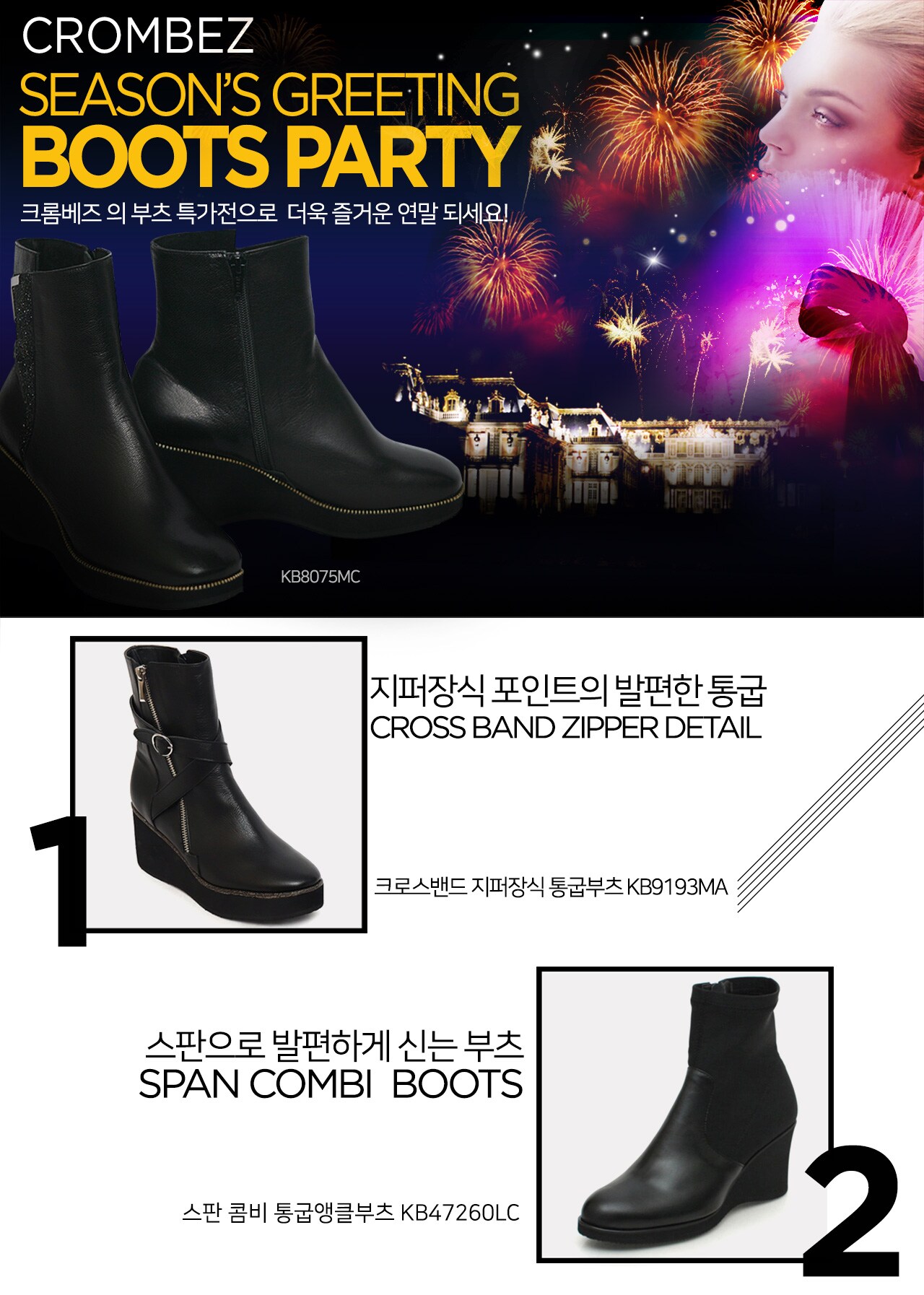 통굽중심 크롬베즈 겨울 마감전