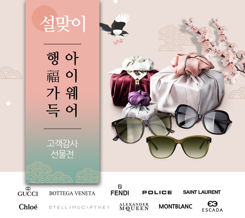 LUXURY BRAND EYEWEAR