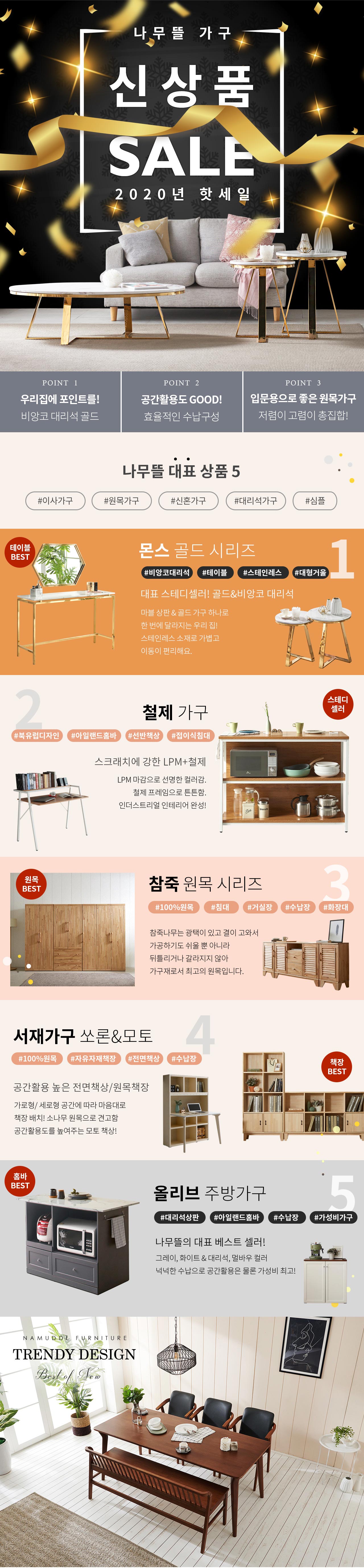 나무뜰 행사