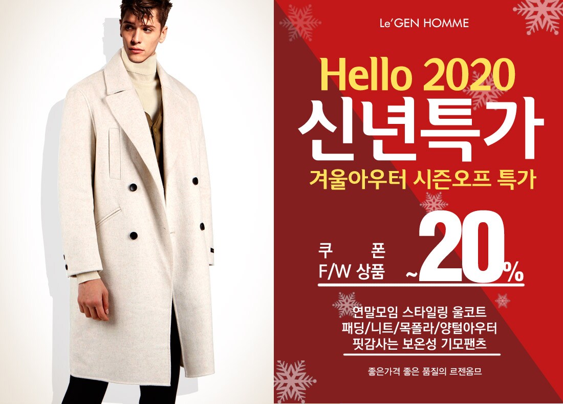 겨울 상품모음