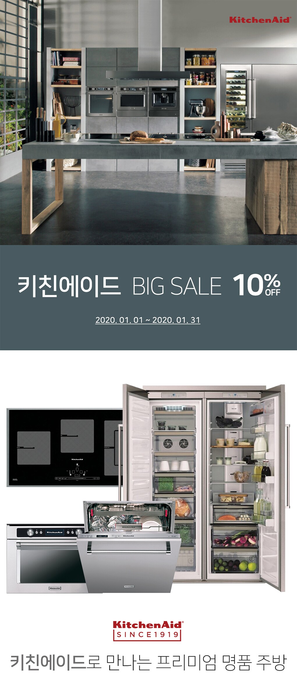 키친에이드