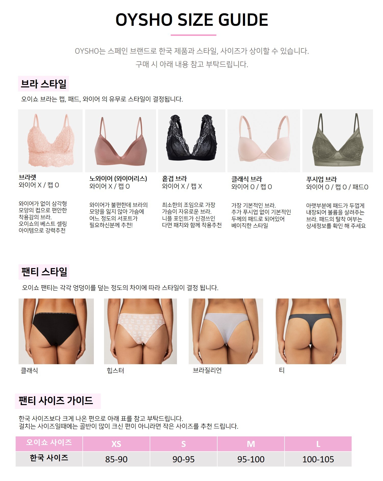 오이쇼 시즌오프