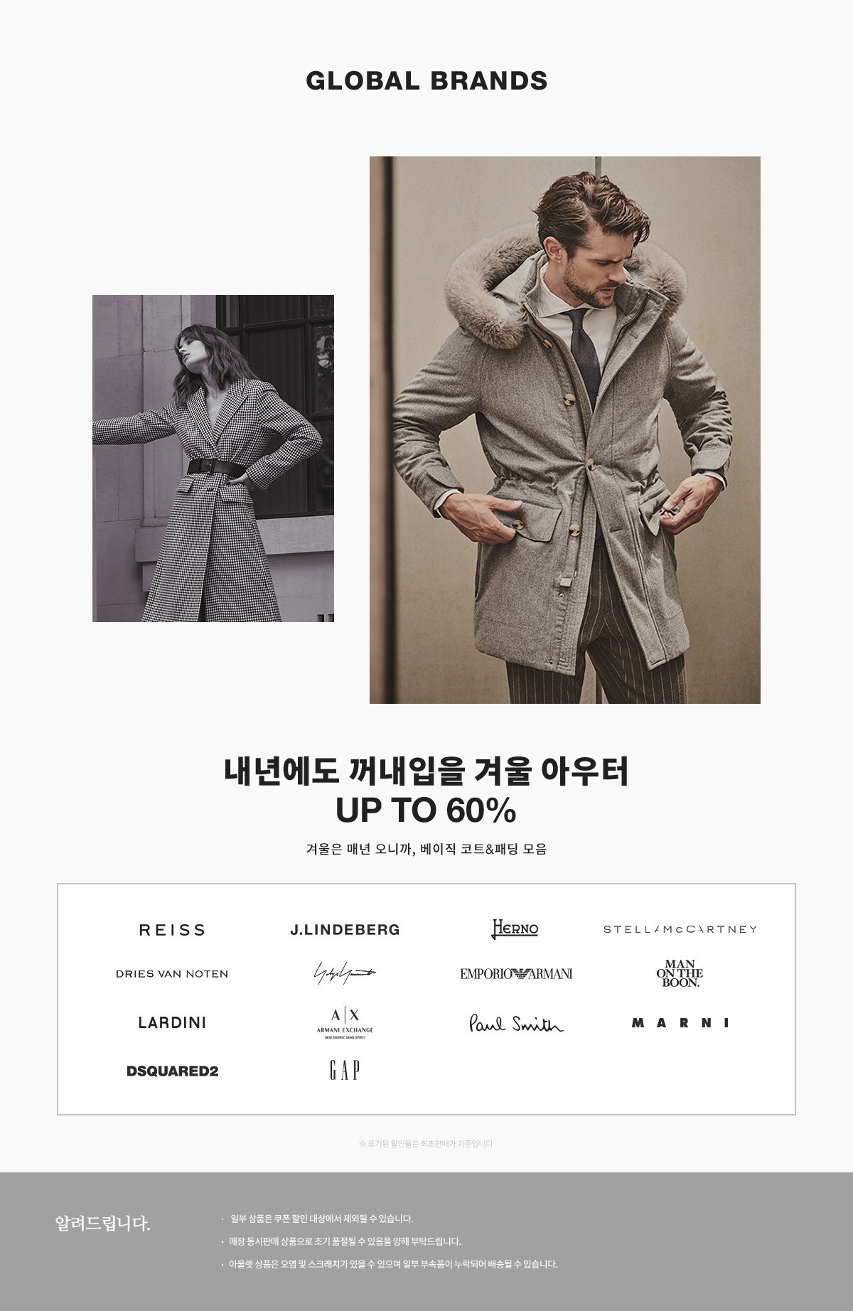 아우터세일