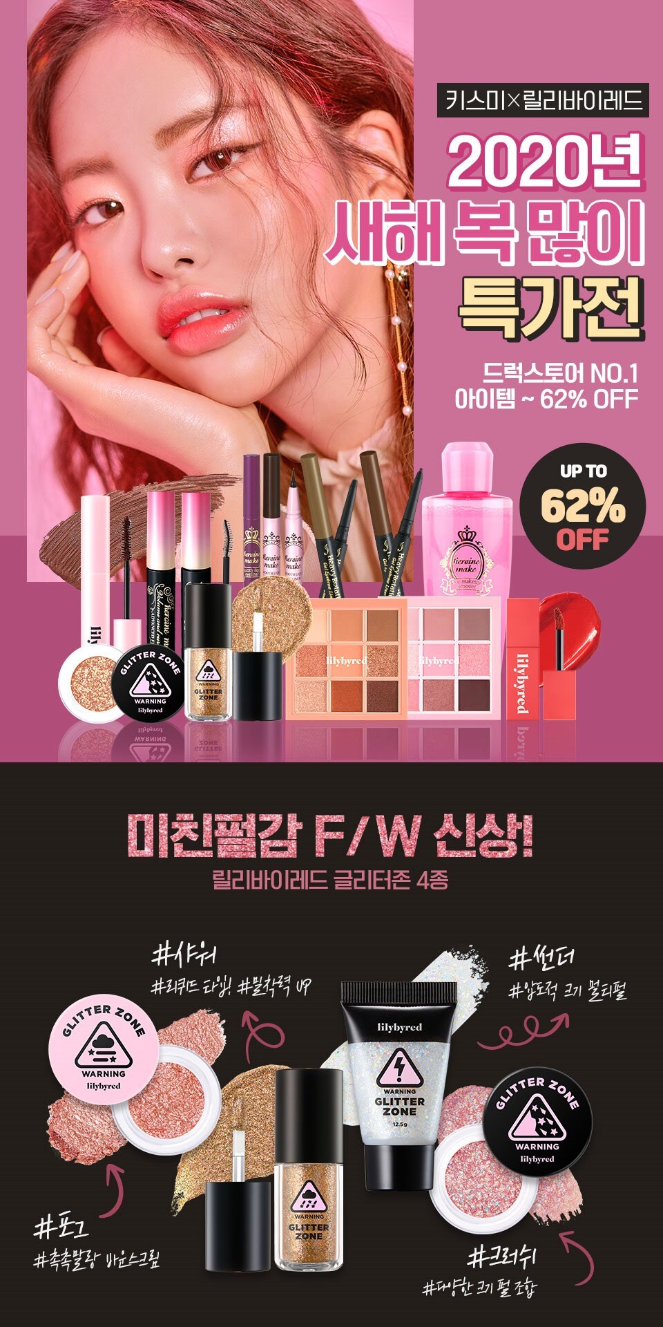 기획전 이미지