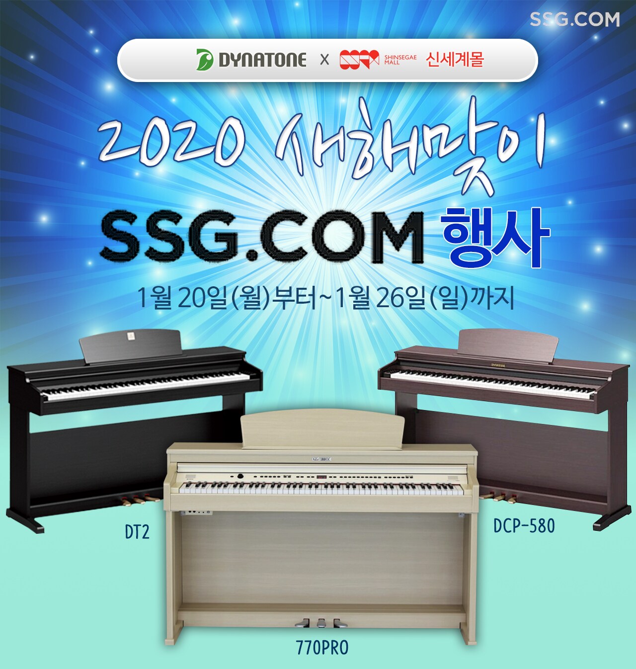 다이나톤