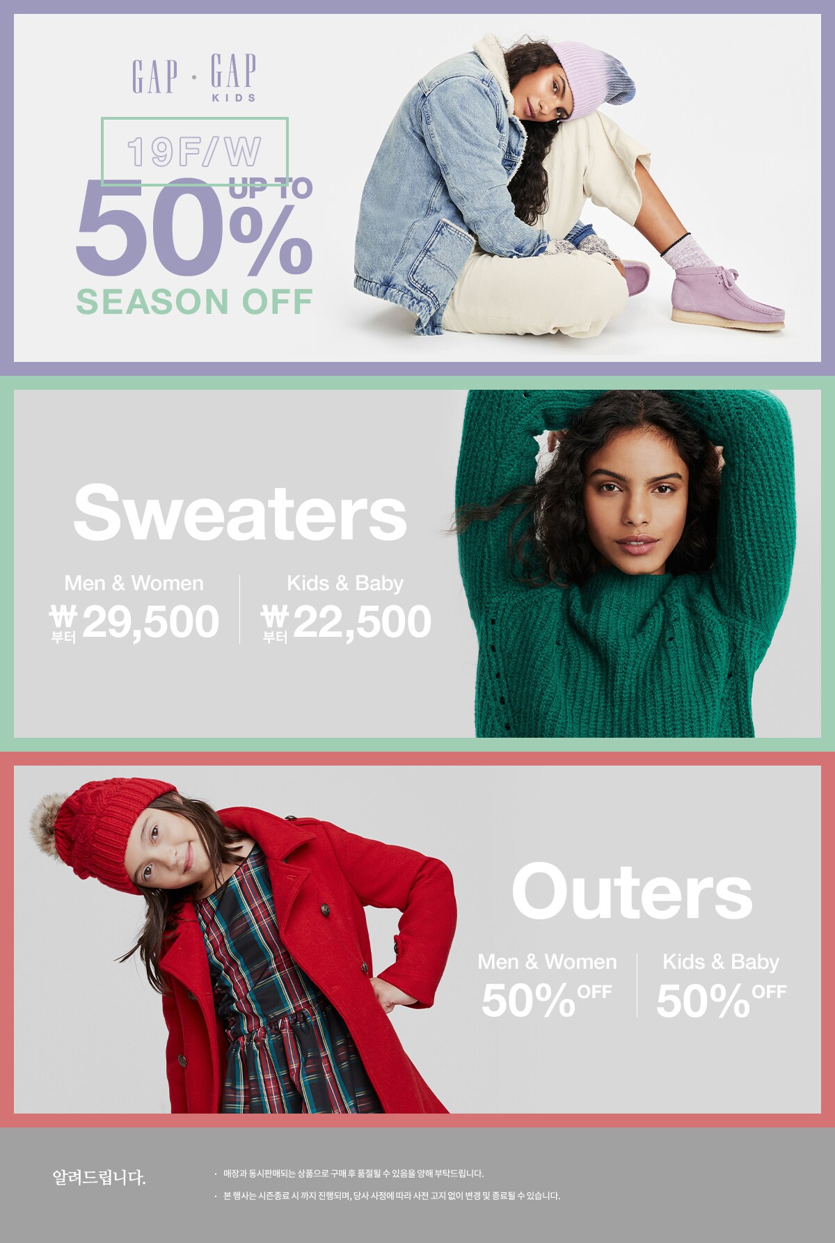 19 F/W SEASON OFF