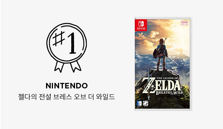 NINTENDO 젤다의 전설 브레스 오브 더 와일드
