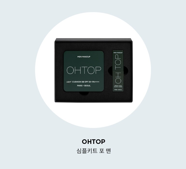 OHTOP 심플키트 포 맨