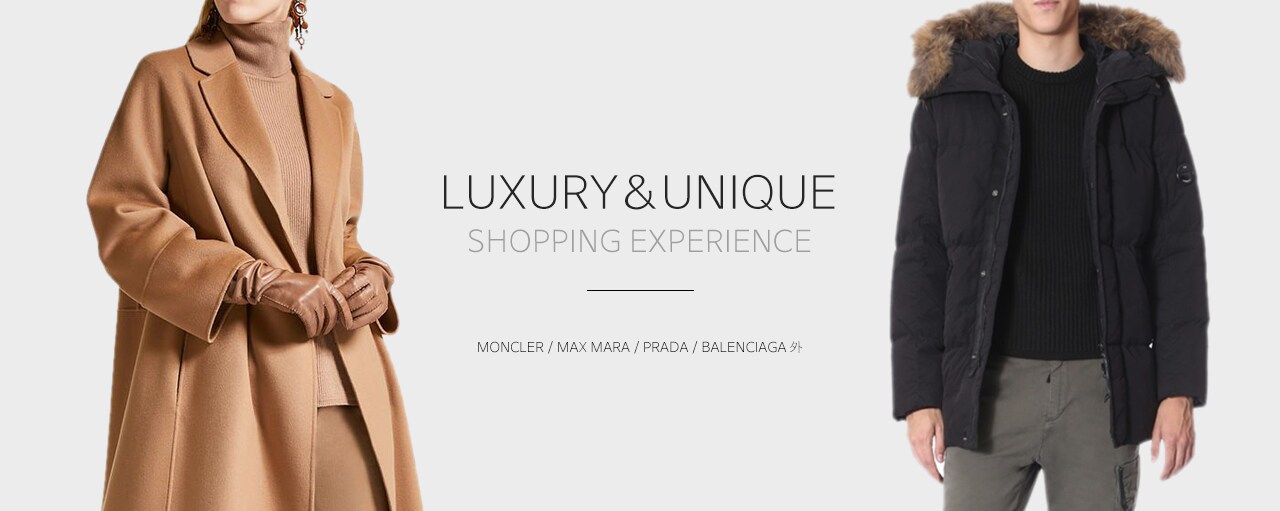 LUXURY & UNIQUE 한 쇼핑경험 ☆ 7%쿠폰 증정 ★
