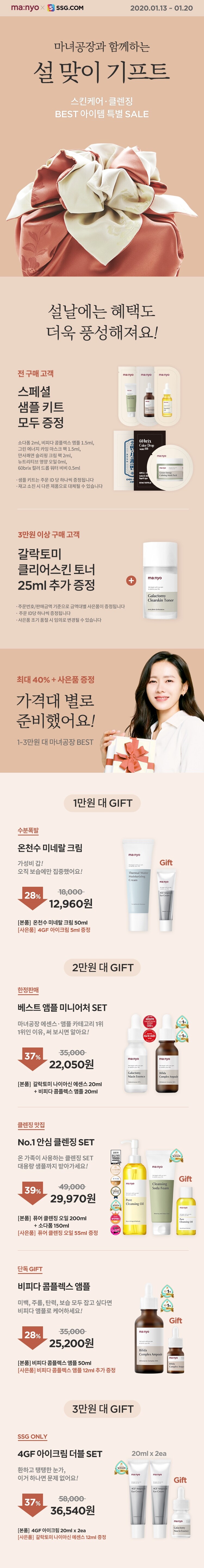 마녀공장 스킨케어 BEST