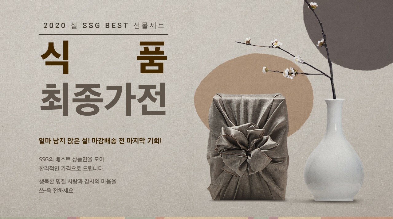 선물세트