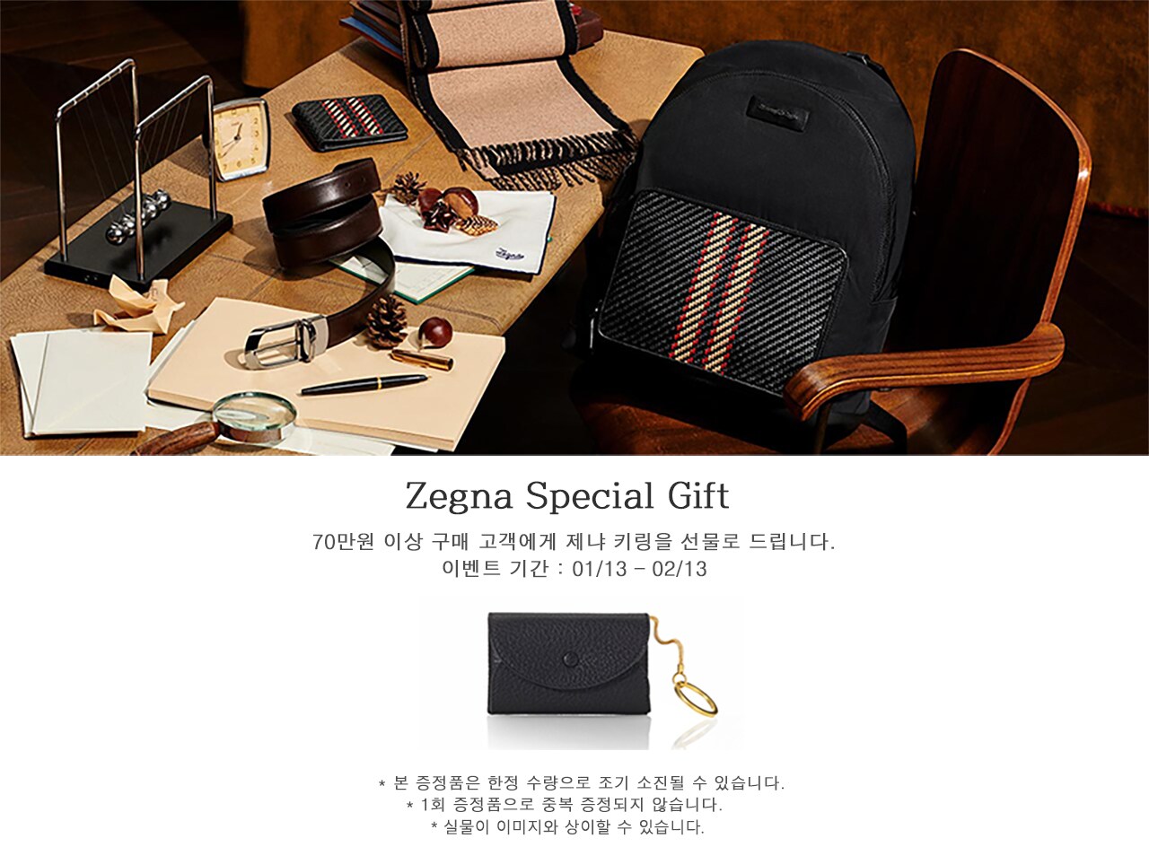 ERMENEGILDO ZEGNA 70만원 이상 구매 시 제냐 키링 증정