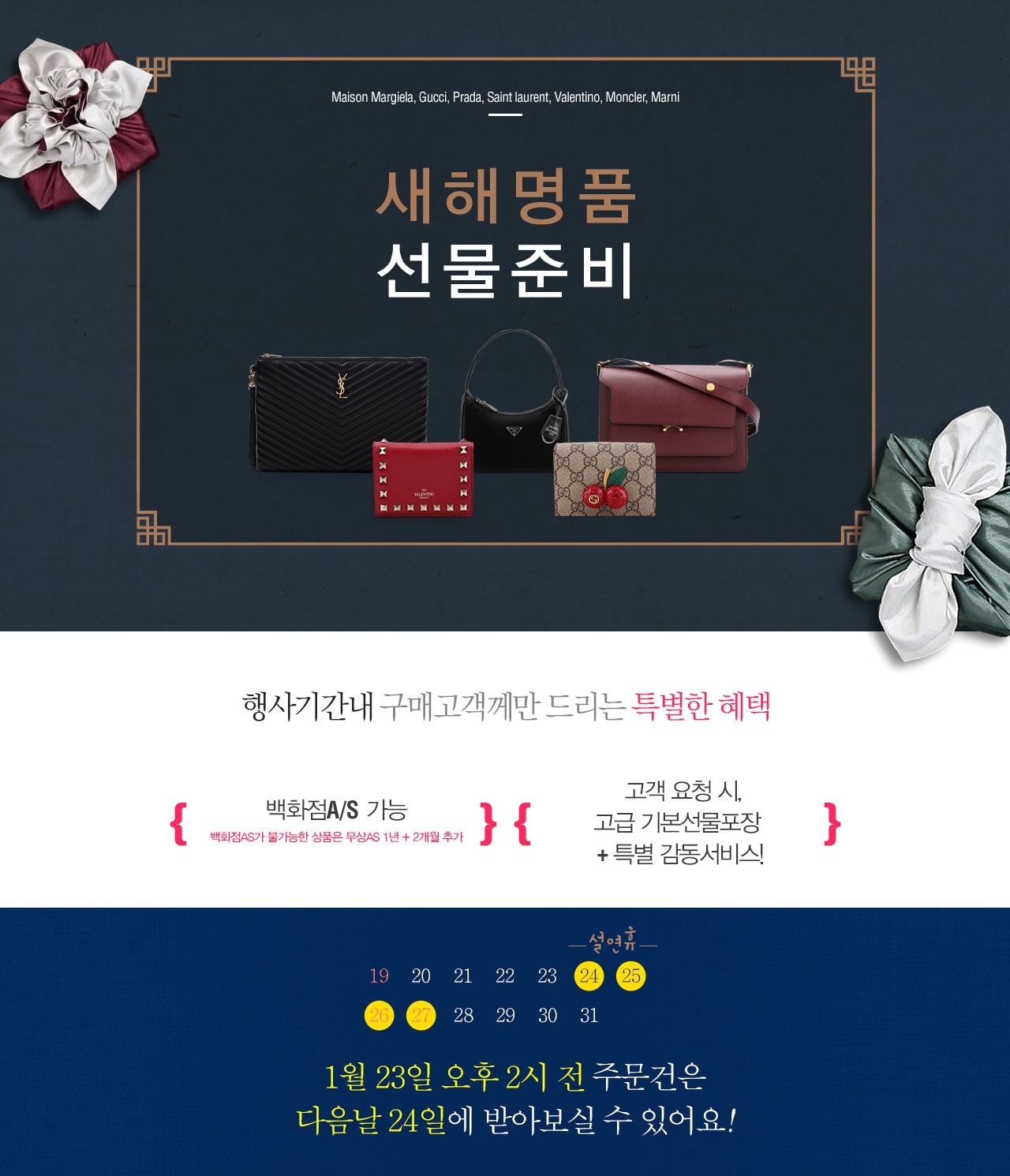 명절선물