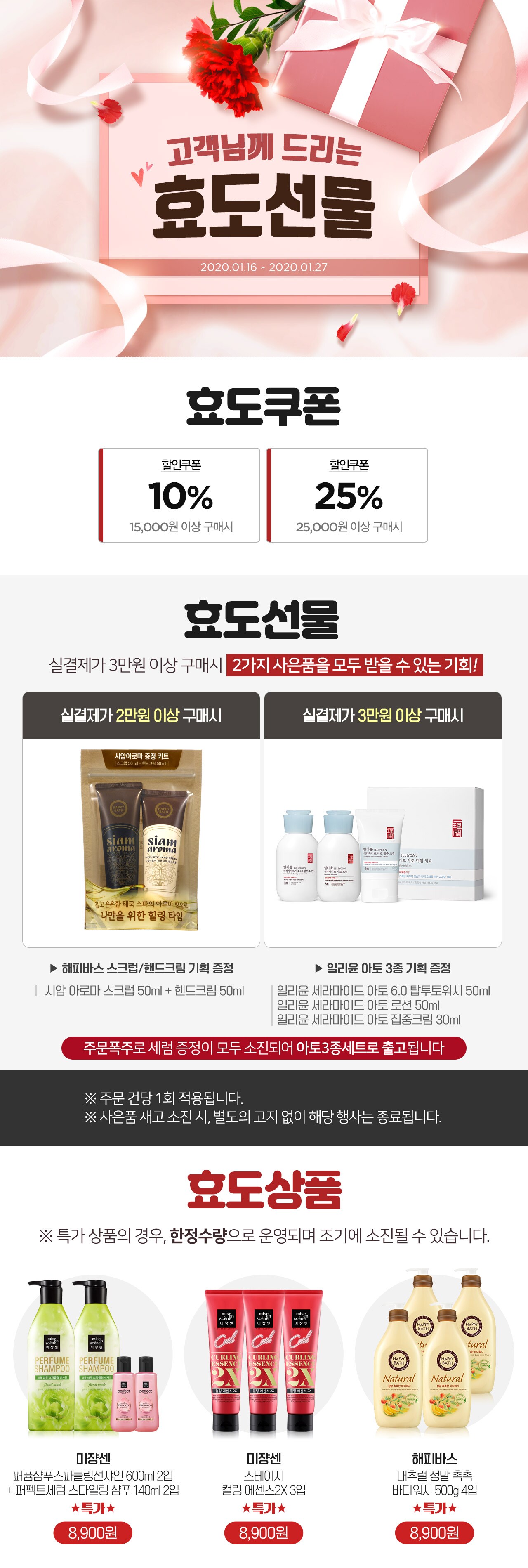 효도선물_pc
