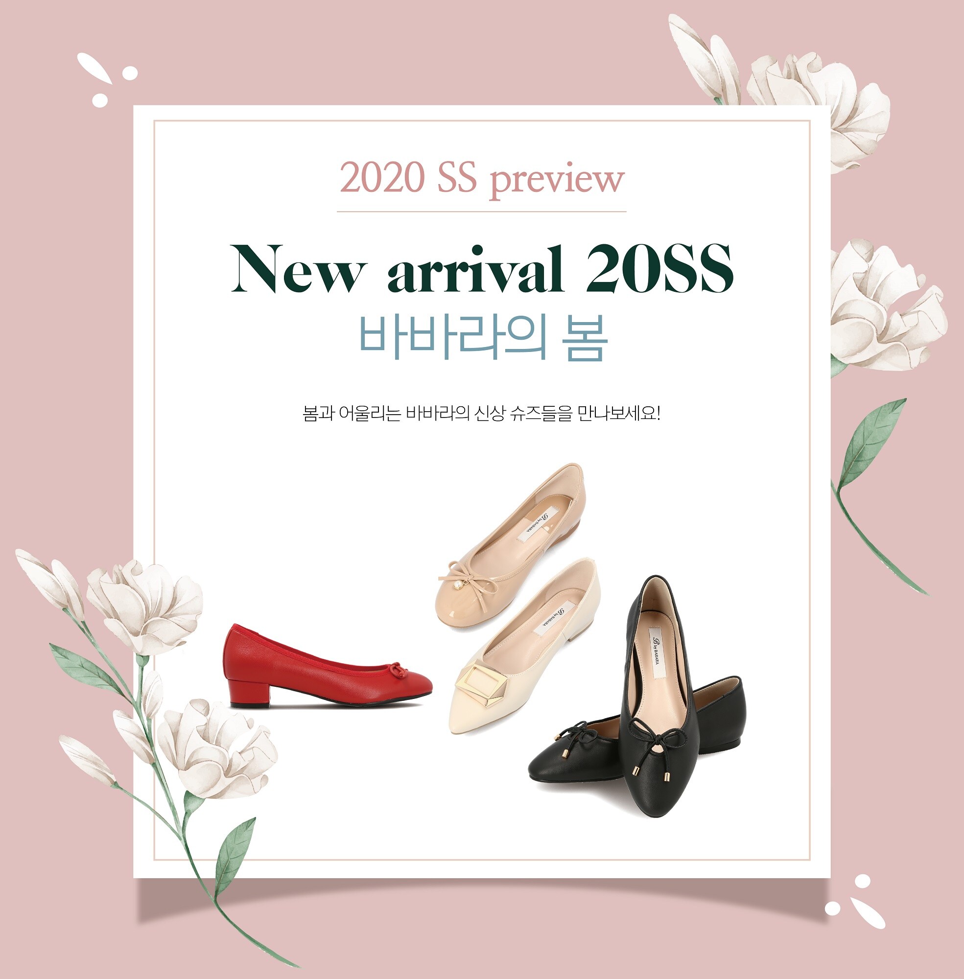 봄신상프리뷰