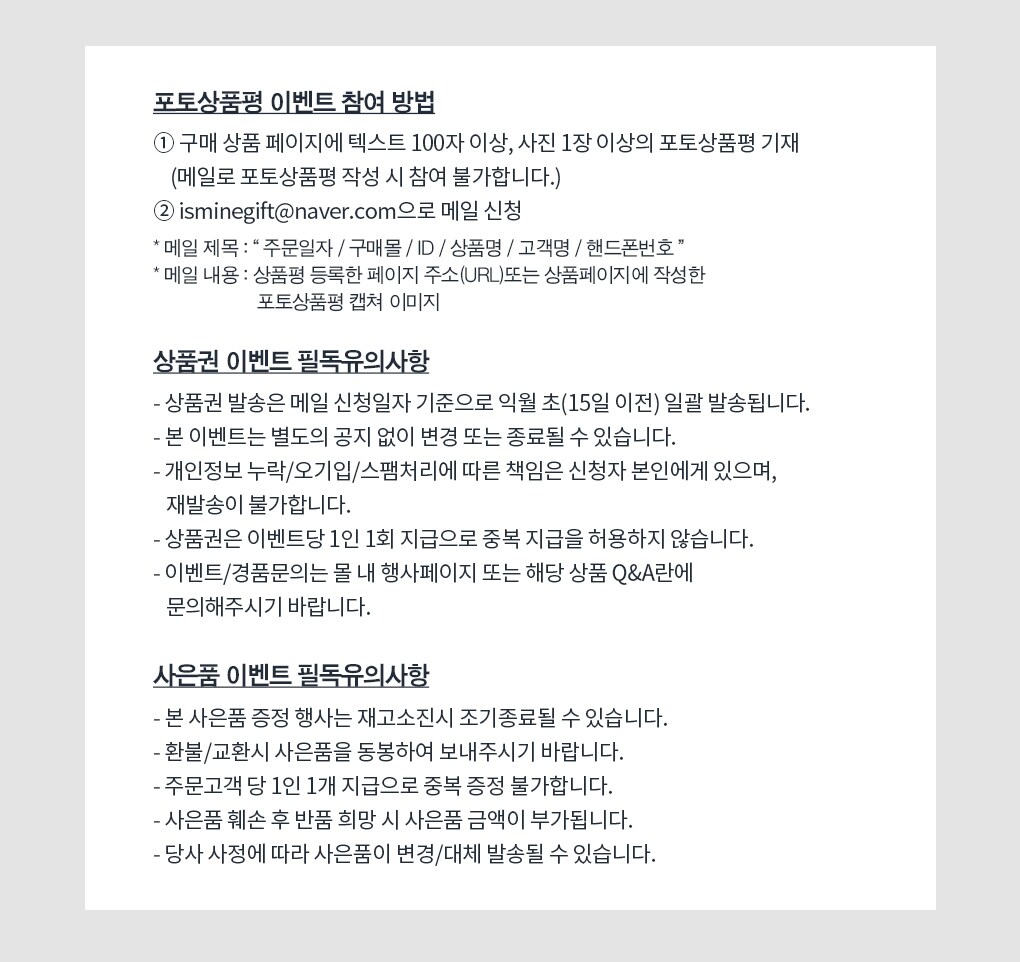 이벤트 참여 방법