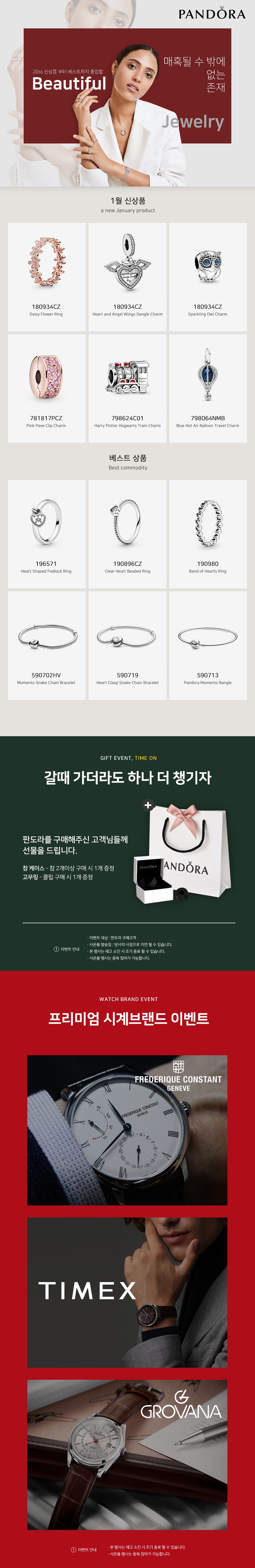 기획전 탑