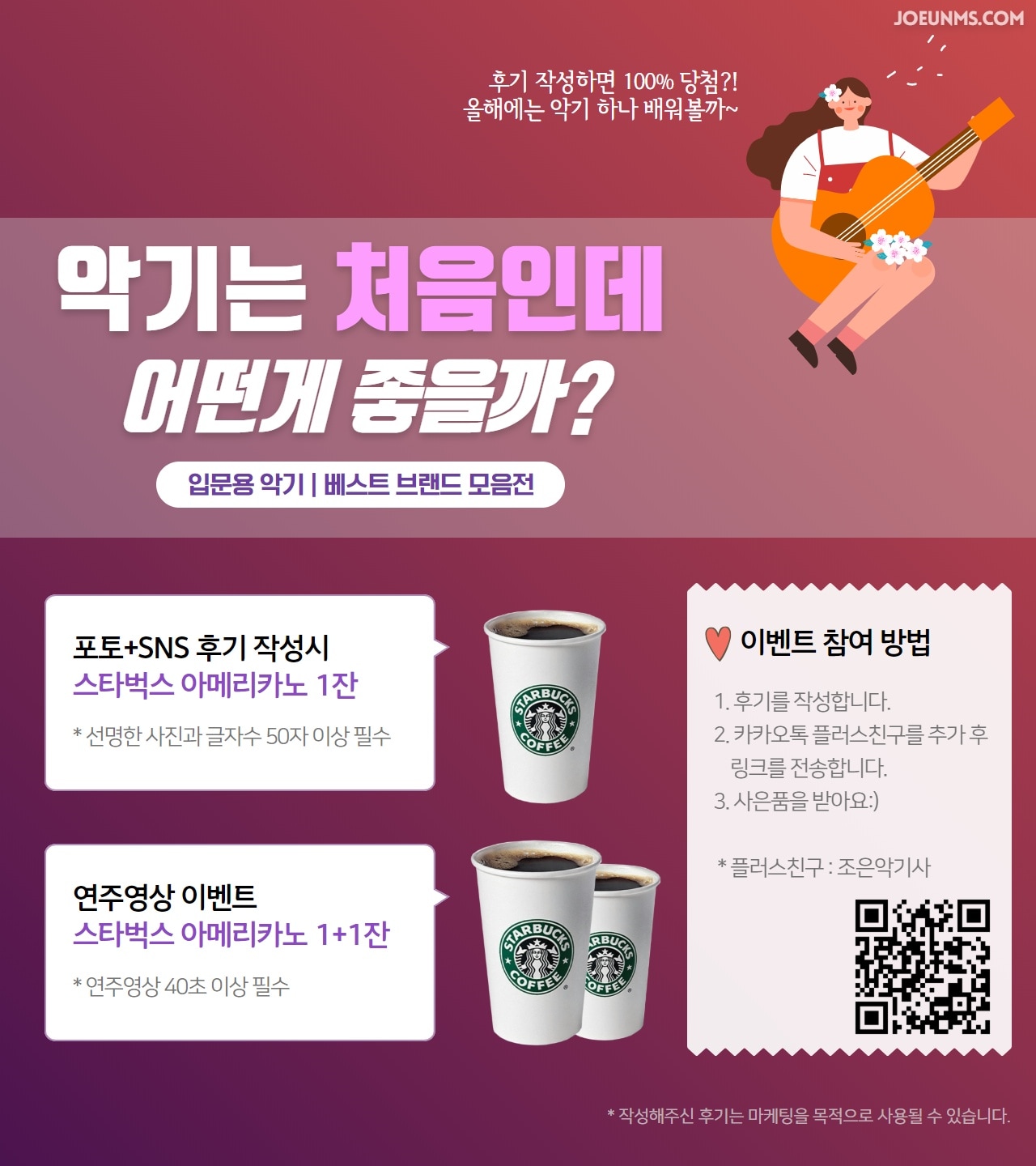 이벤트안내