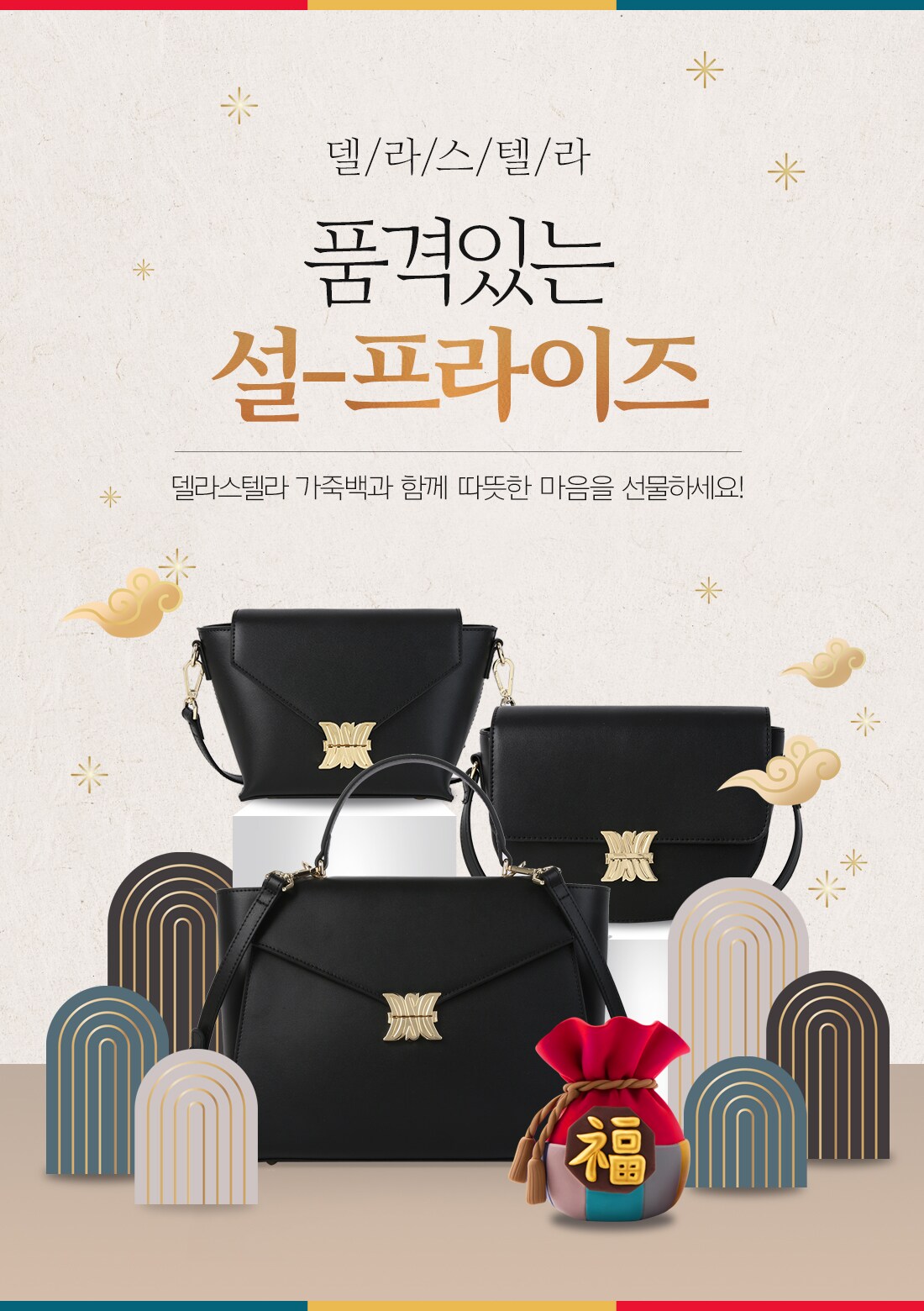 델라스텔라