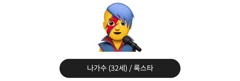 나가수