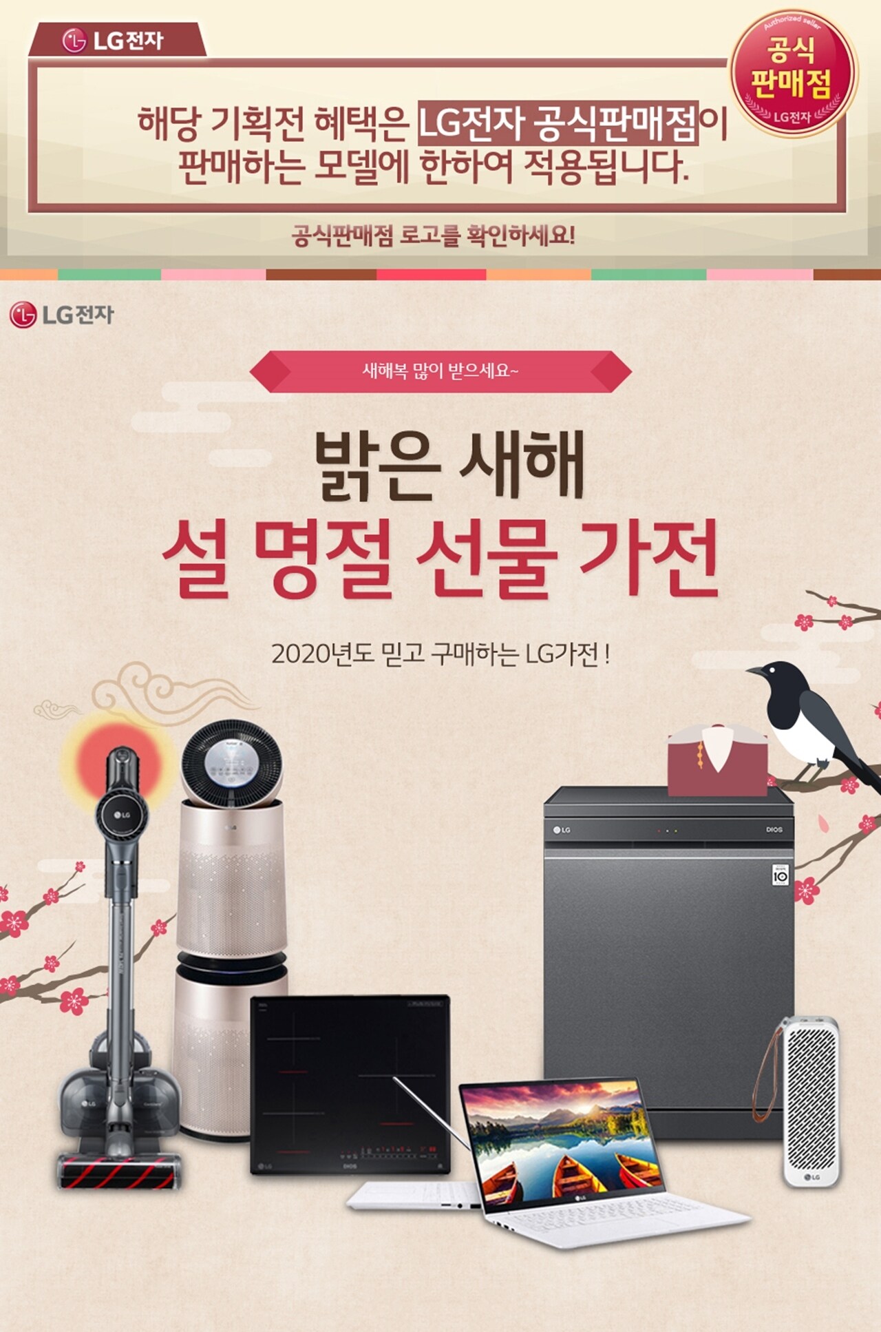 엘지전자
