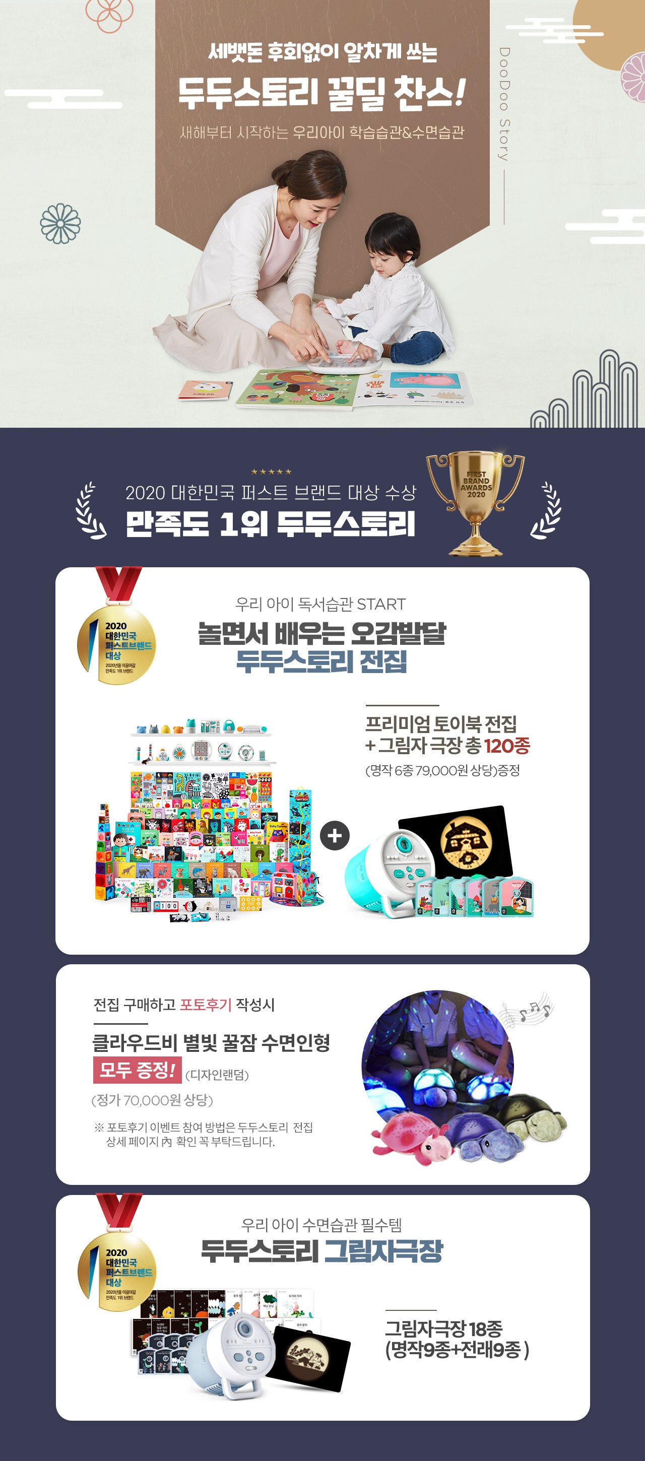 두두스토리 인트로
