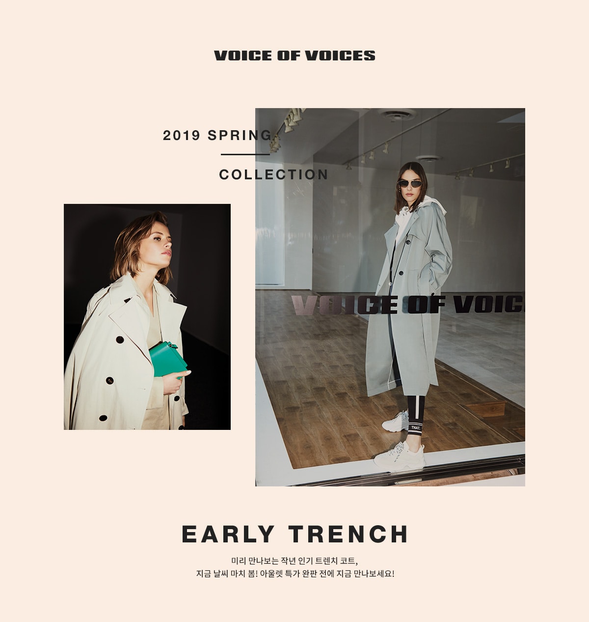 VOV EARLY TRENCH COAT