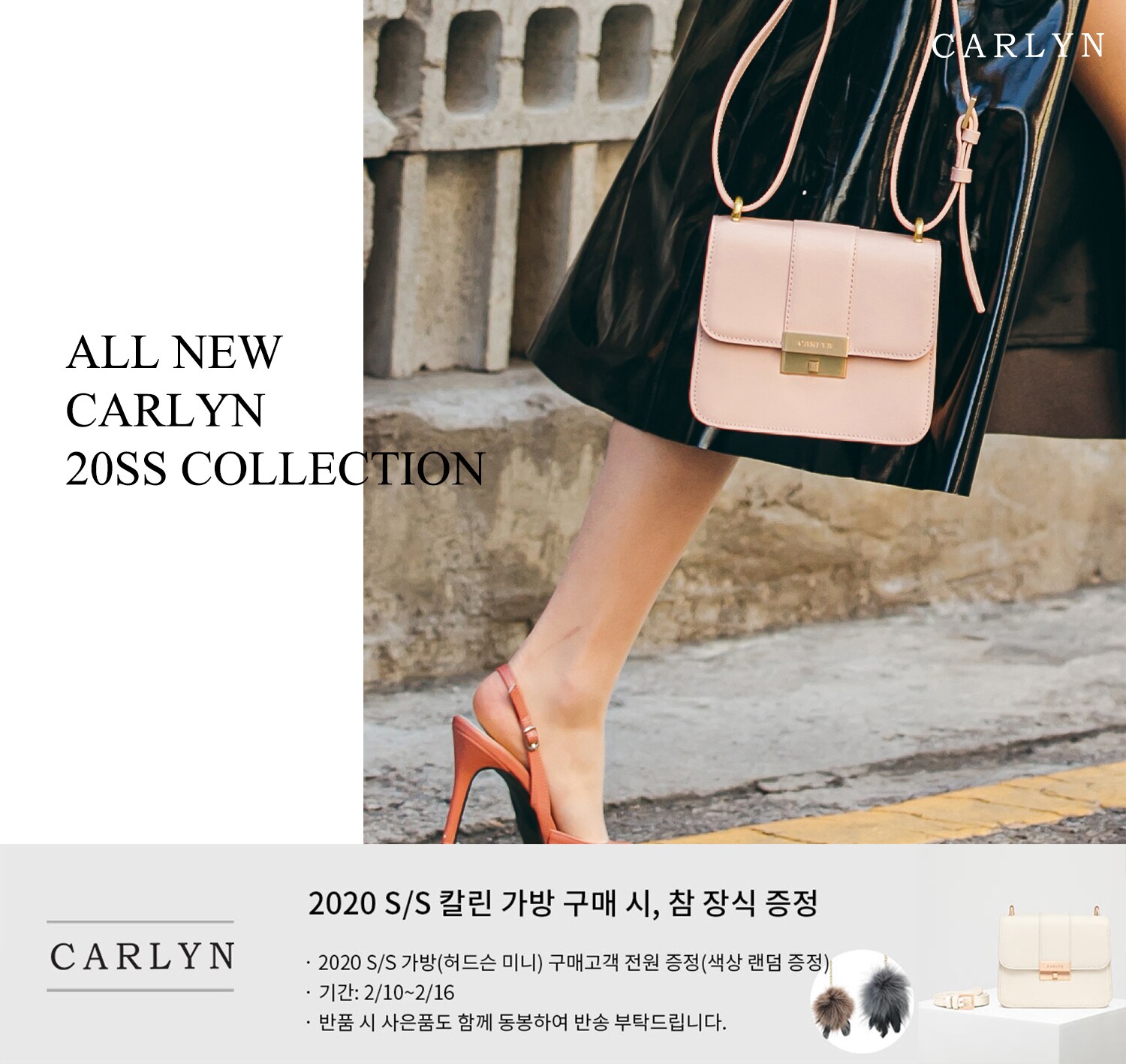 칼린,2020SS
