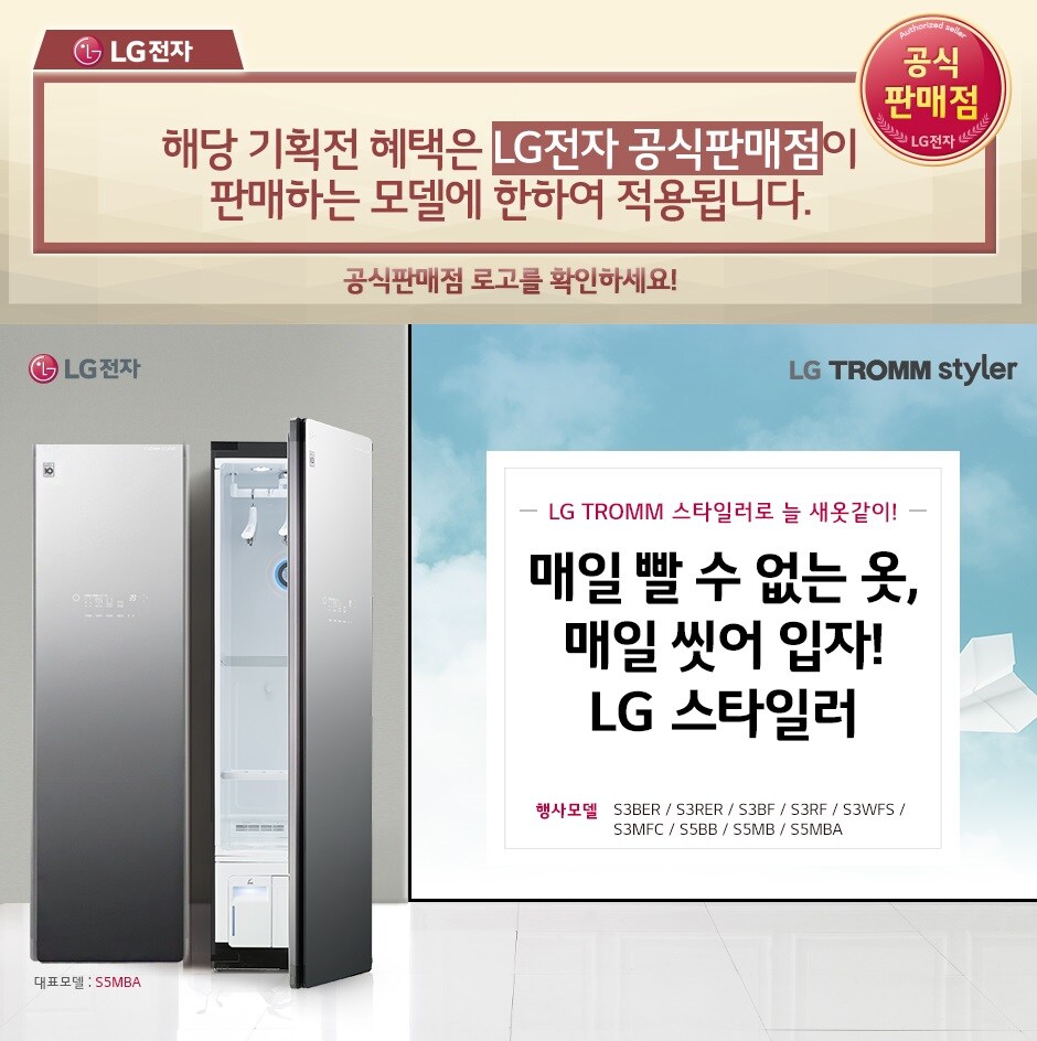 엘지가전