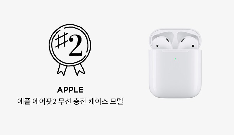 애플 에어팟2 무선 충전 케이스 모델