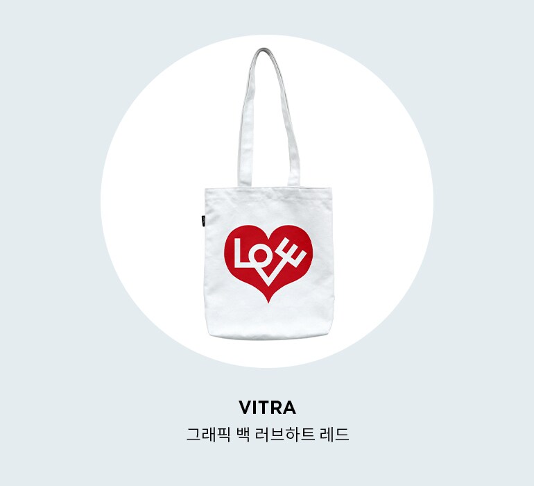VITRA 그래픽 백 러브하트 레드