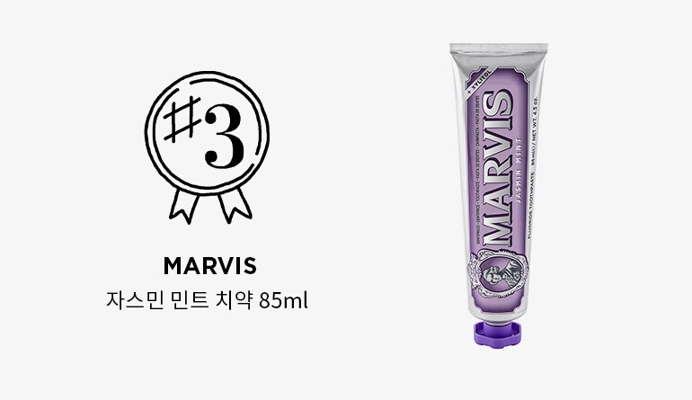 마비스 자스민 민트 치약