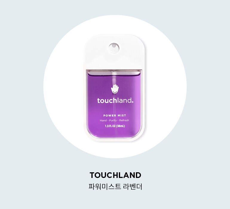 TOUCHLAND 파워미스트 라벤더