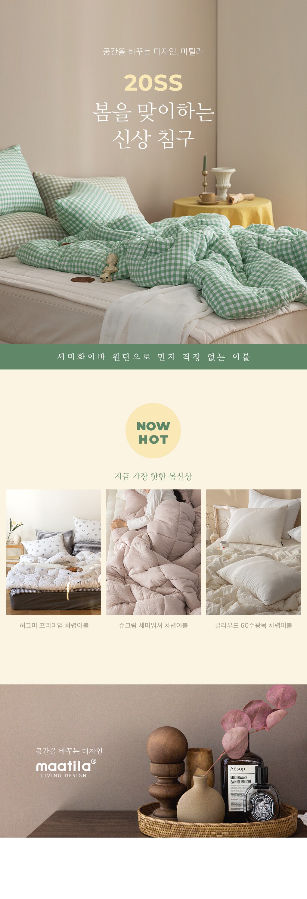 마틸라20SS봄