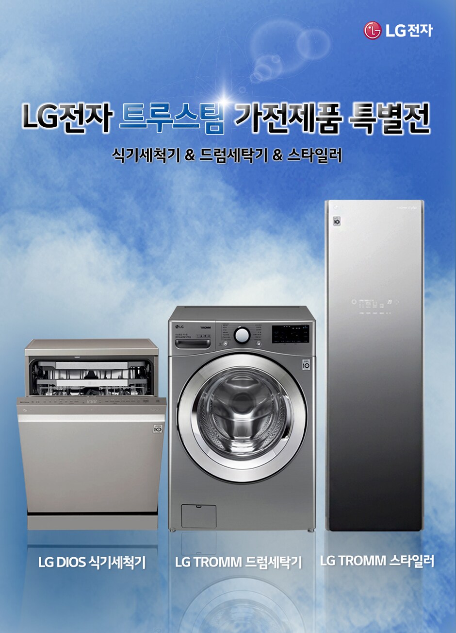 엘지가전