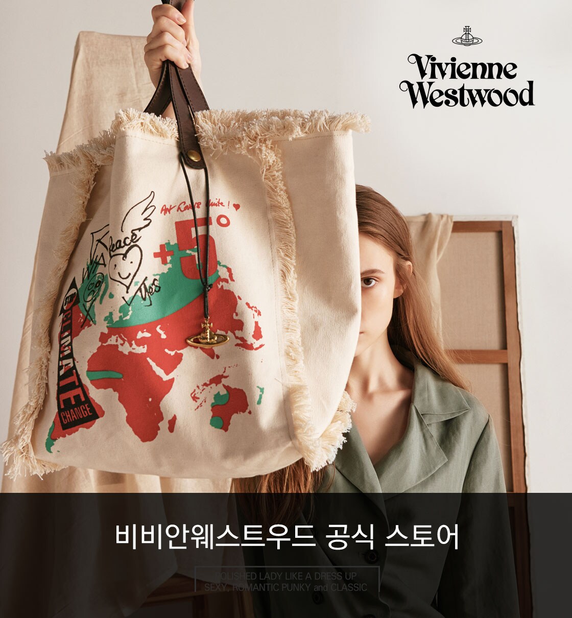 비비안웨스트우드