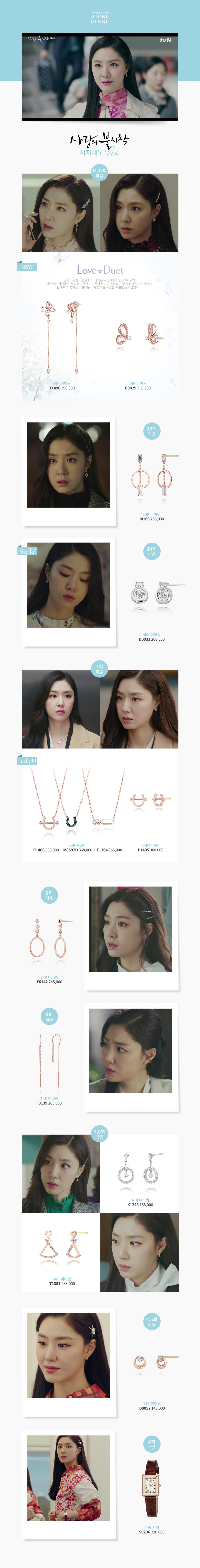 스톤헨지_서지혜