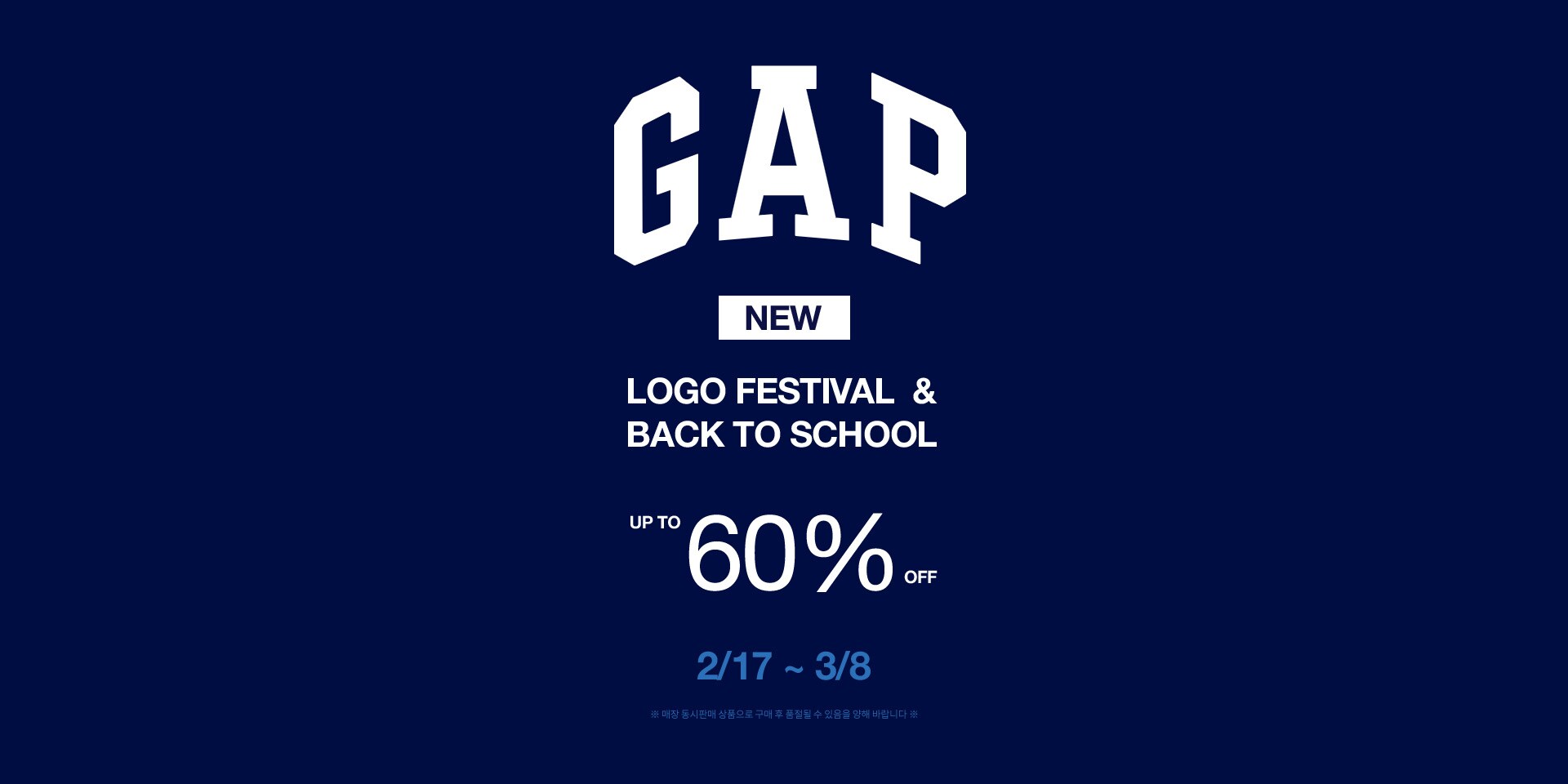 LOGO FESTIVAL & BACK TO SCHOOL