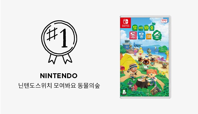 동물의 숲