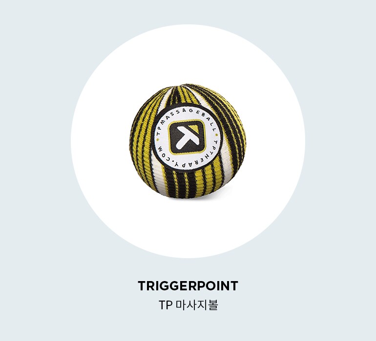 마사지 볼