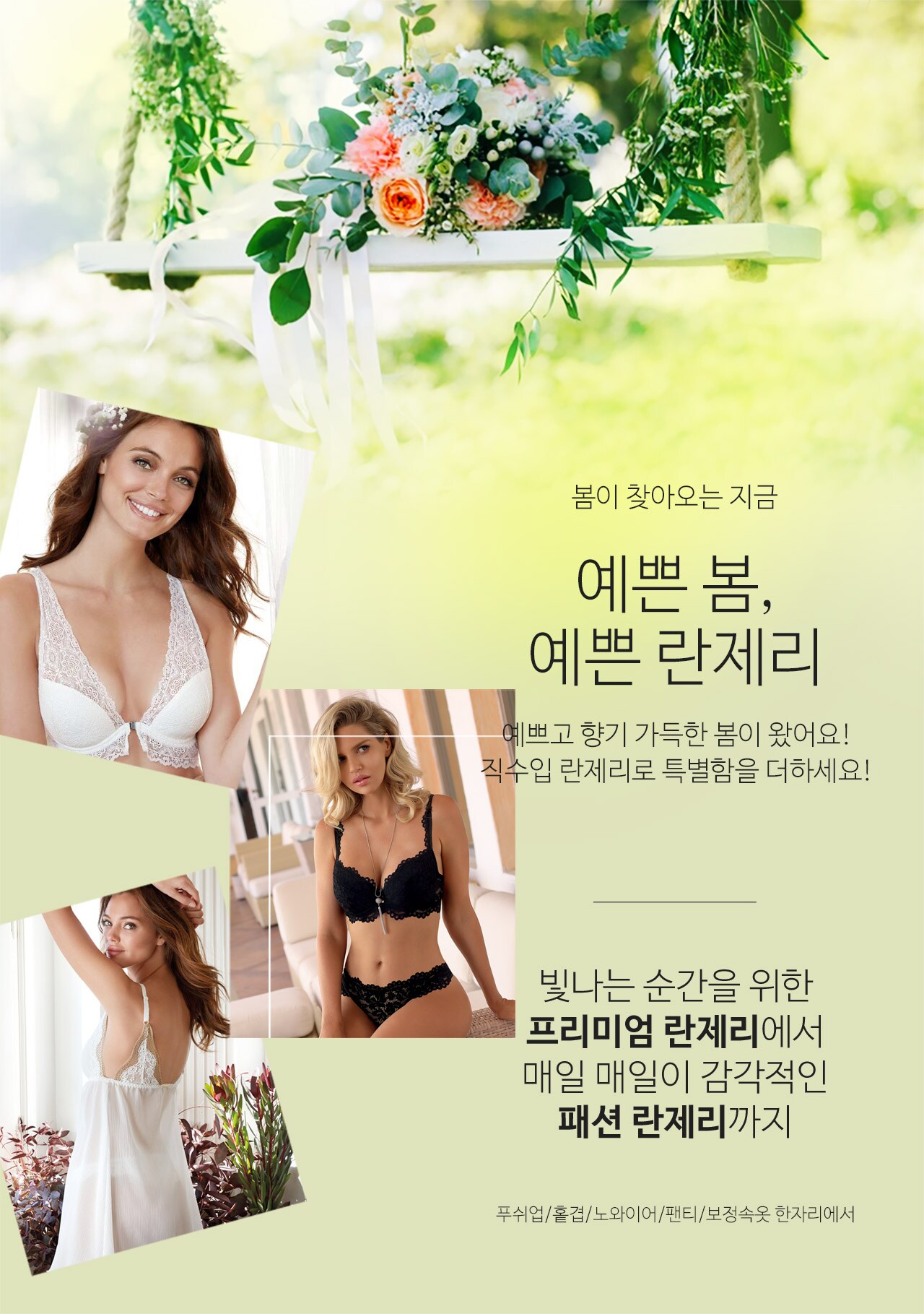 유럽란제리