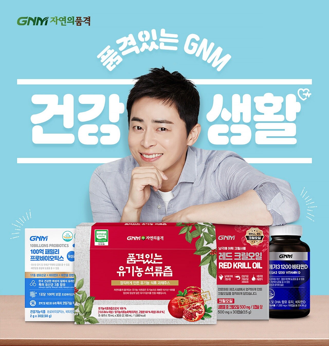 자연의품격과 겨울맞이 건강관리!